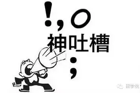 留学生活中那些笑到cry的囧事，给跪了图片