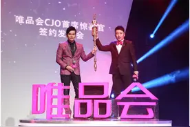 唯品会正式签约周杰伦，周董能为涉嫌售假的特卖网站提供哪些帮助图片