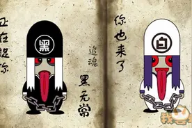追魂索命——黑白无常图片