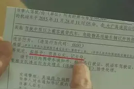 0元0分的罚单该怎么处理？开车的你一定要知道！图片