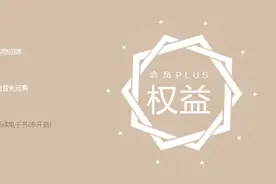 京东会员PLUS是什么鬼，据说买包牙签都免运费？图片