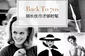 搭配丨系好长丝巾，教你美翻春日图片