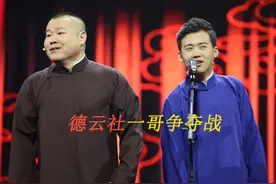 一哥争夺上银屏，岳云鹏惨糟德云社KO，郭麒麟亮明少班主身份！图片