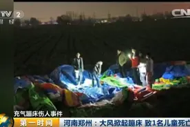 警惕！儿童充气蹦床悲剧再演：动态图告诉你有多可怕图片