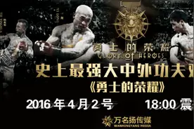 史上最强中外功夫对抗！教你怎么看？图片