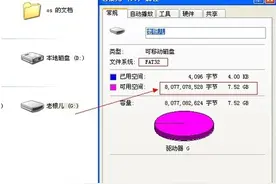 为什么磁盘空间足够，却提示磁盘已满图片