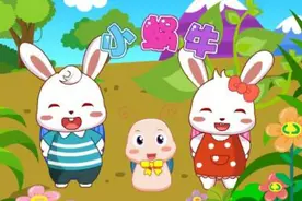 小蜗牛（兔小贝儿歌）