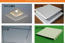 卫生间吊顶详细施工步骤（装修收藏贴）图片