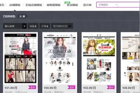 如何不用购买模板也可以把淘宝首页做好？图片