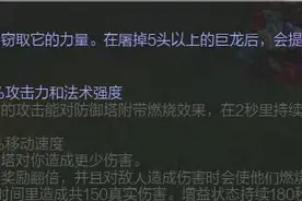你对LOL龙族到底了解多少？深度分析屠龙收益图片