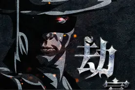 广州德比迎来新创意，湛江球迷联盟化身佐罗誓要“劫富济恒”图片