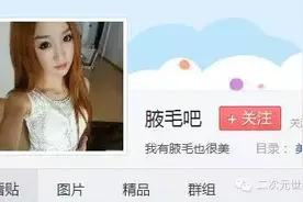 腋下党福利，这是一篇有气味的文章图片