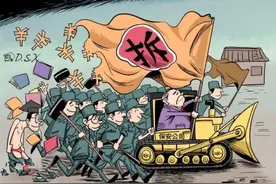 拆迁款有多少，你说了算!图片