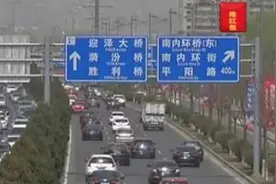 交通标志“大变脸”司机看得更清楚了视频封面