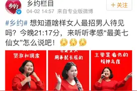 孝感上央视啦，最美七仙女不见不散！图片