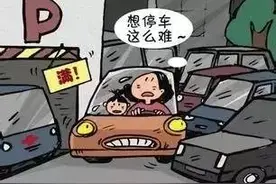 有着数 | 广州最新最靠谱免费停车地图图片