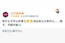 郭艾伦说他不开心，到底是因为什么？网友的理由猜准了吗图片