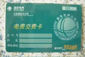 连云港水电燃气缴费方法都在这里了！赶紧收好，以后再也不愁了！图片