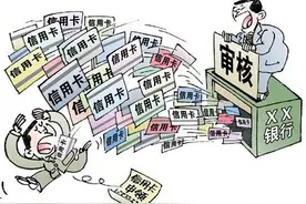银行对信用卡额度的审核标准~低额度图片
