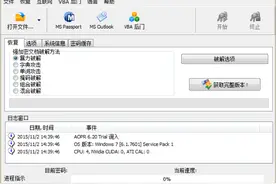 Office密码破解不求人！图片