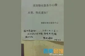 自贡水费又涨价了？！节约用水。图片