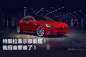 360也造车了！要把防火墙安到汽车里，专门叫板特斯拉图片