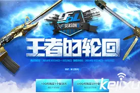 CF王者的轮回活动有BUG？ 王者之魄轻松抽取图片