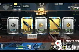 搞趣网：CF手游天使猎弩翻牌技巧 天使猎弩怎么开图片