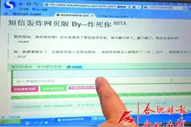 女子深夜收到百余条验证短信 原是"短信轰炸"闹的鬼图片