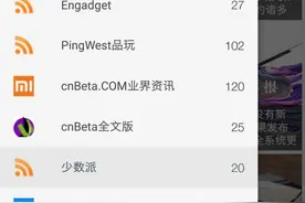 NewsBite，轻量级 Android 本地 RSS 阅读器图片