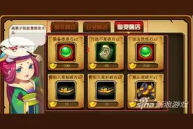 造梦西游4手机版功能介绍之商店系统详解图片