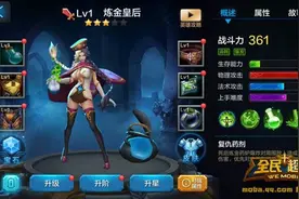 全民超神炼金皇后看搭配 炼金皇后3V3乱斗技巧图片