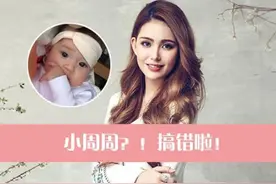 小周周的眼睛到底像谁？要是随爸你就靠贴吧！图片