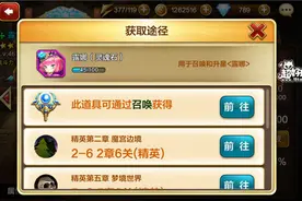 天魔幻想超强辅助奶妈露娜全面进阶分析攻略图片