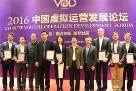 中国虚拟运营商风云榜揭晓，蜗牛移动获评行业领军图片