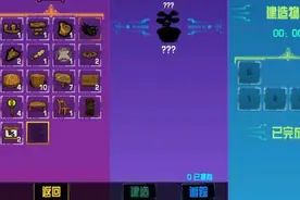 崩溃大陆四叶草盆栽任务怎么解锁 四叶草盆栽任务位置图片