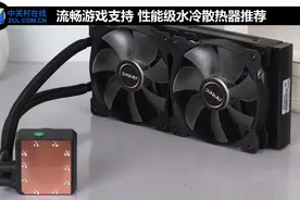 流畅游戏支持 性能级水冷散热器推荐图片