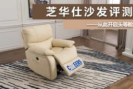 芝华仕头等舱沙发评测：你喜欢主动还是被动？我喜欢电动！图片