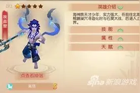 完美世界3D莫殇阵容 英雄羁绊与专属装备图片
