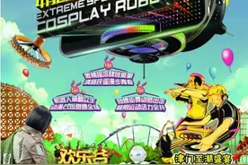 潮玩清明小长假，就到天津欢乐谷!图片