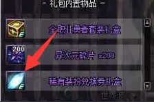 新版本活动防坑指南 天空盒子找不到怎么办图片