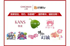 上美再斥1.4亿 旗下3品牌携芒果TV展开深度合作图片