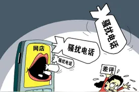 温州女子淘宝给差评后 遭骚扰电话"轰炸"图片