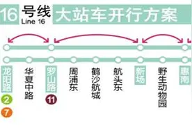 轨交下周一起，16号线开行“大站车”图片