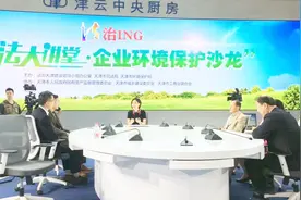 法治ING“普法大讲堂·企业环境保护沙龙”视频封面