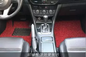 乔氏车品测评｜既不影响车内空气质量，也能保证驾驶安全的脚垫图片
