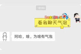 QQ会员专属聊天气泡，微信免费用！