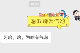 QQ会员专属聊天气泡，微信免费用！