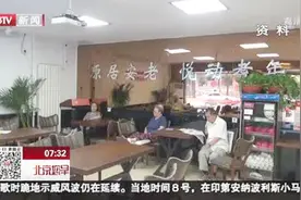 好消息！养老金待遇标准再次调整！视频封面