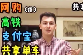 20国友人评出中国新四大发明！排名第一的你一定想不到！视频封面